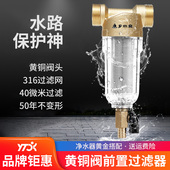 乡水泉管道前置净水器家用农村井水自来水过滤器全屋厨房净化中央