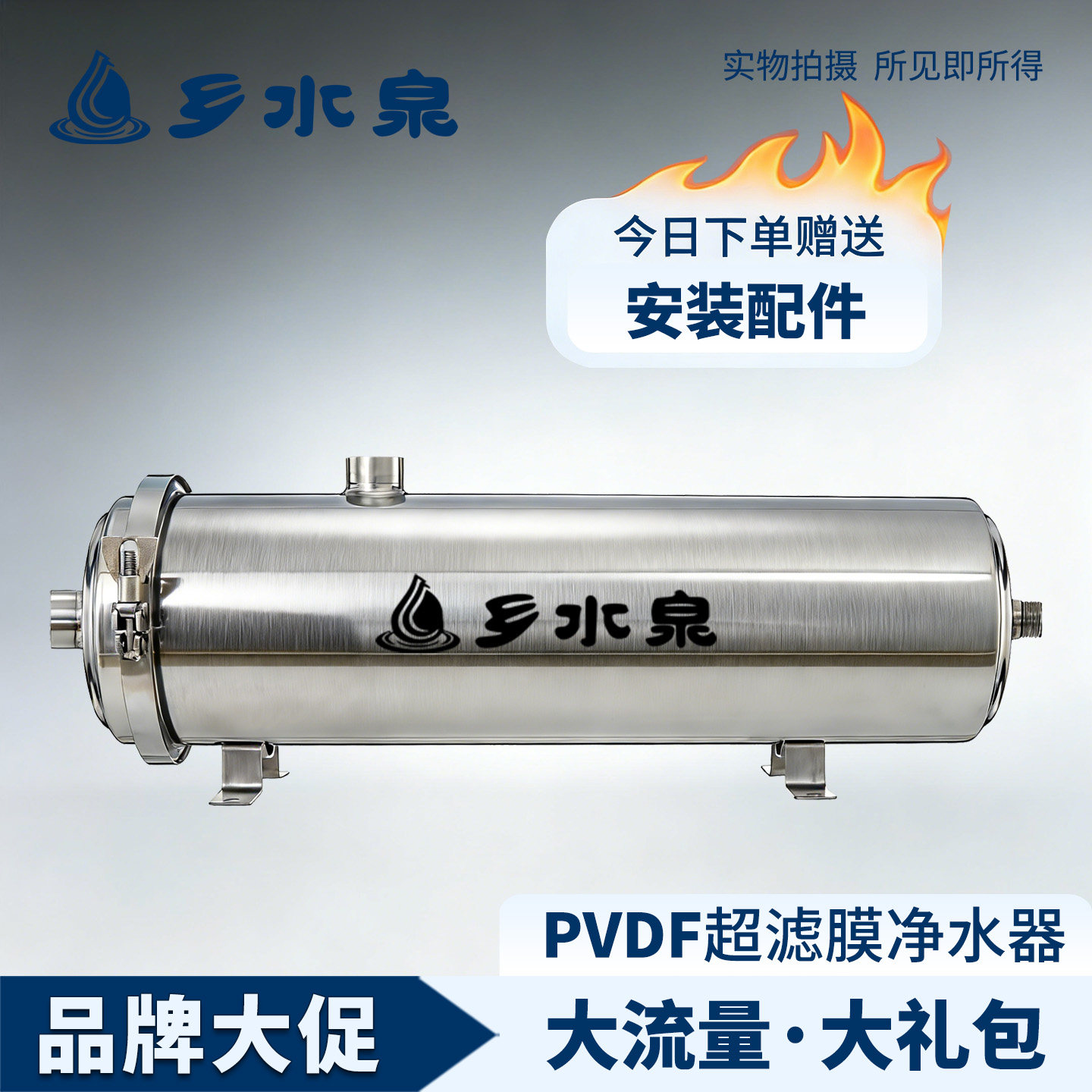 乡水泉PVDF家用净水器黄泥水高效过滤器过滤水净化器超滤膜不锈钢