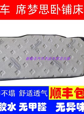 徐工汉风G7卧铺棕垫大运N8V现代创虎N9H联合U+货车卧铺席梦思床垫
