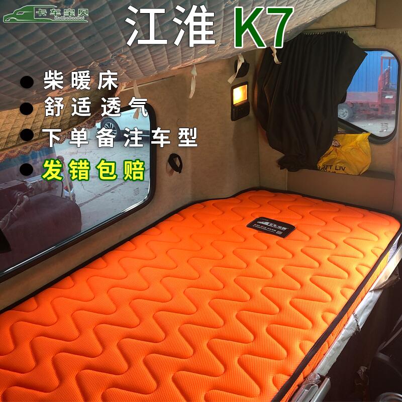 格尔发四季席梦思弹簧柴暖卧铺垫