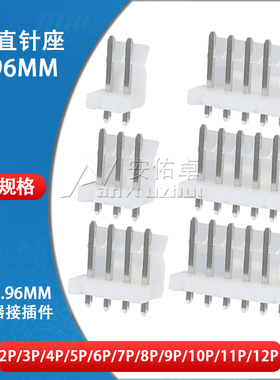 直针座CH3.96mm间距2P 3 4 5 6 7 8 9 10Pin直针插座连接器接插件
