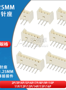 弯针座1.25mm间距 2P 3 4 5 6 8 9 10-16Pin弯脚插座连接器接插件