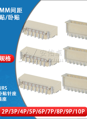 卧贴/立贴0.8mm间距SUR刺破针座2P 3 4 5 6 7 8 9 10P母座连接器
