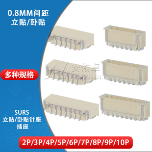立贴0.8mm间距SUR刺破针座2P 10P母座连接器 卧贴