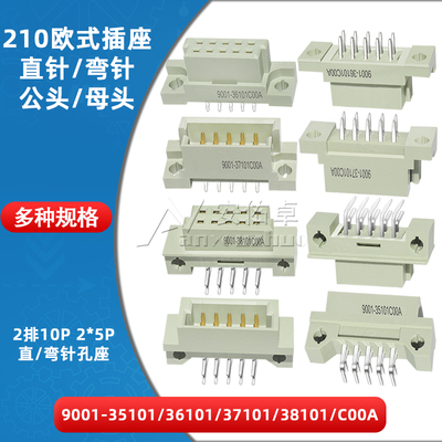 欧式插座9001-3510136101C00A