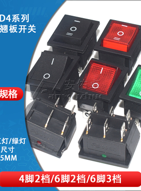船型/形开关按钮电源翘板开关2档4脚2档6脚3档6脚31*25mm带灯黑色