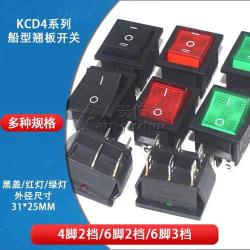 船型电源翘板带灯黑色开关按钮