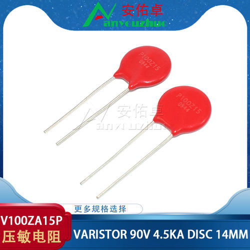 V100ZA15P MOV压敏电阻 P100Z15 200P 100V 4.5KA 14mm片径14D101