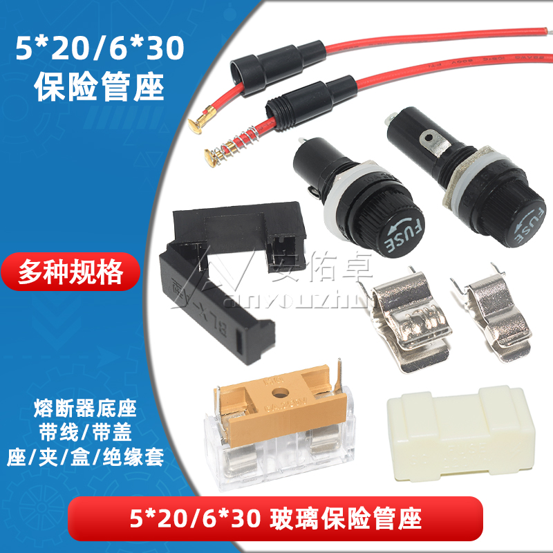 玻璃保险丝座带线弹簧盒子fuse