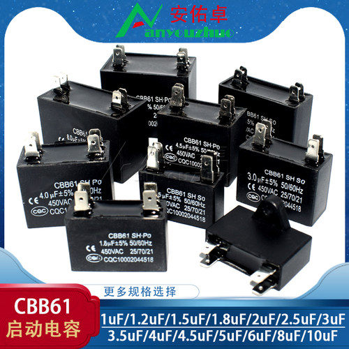 cbb61空调外机风机风扇启动电容