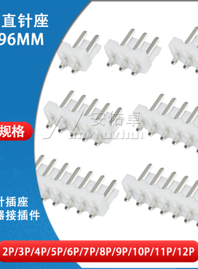 VH直针座3.96 mm间距2P 3 4 5 6 7 8 10 12P直针插座连接器接插件