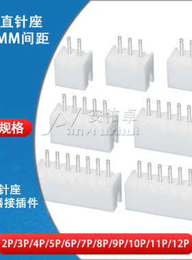 ZH直针座1.5mm间距连接器 2A/3/4/5/6/7/8/9/10/11/12P插座接插件