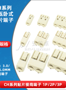 2059/2060/2061贴片接线端子3/4/6mmLED灯板快速接线端子1P 2 3位