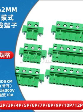 KF2EDGKM-7.62插拔式接线端子7.62mm间距插头带耳2/3/4/5/6/8/10P