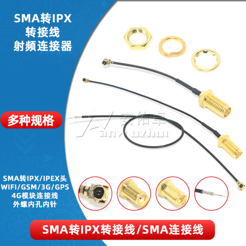 ipexsma连接线外螺内