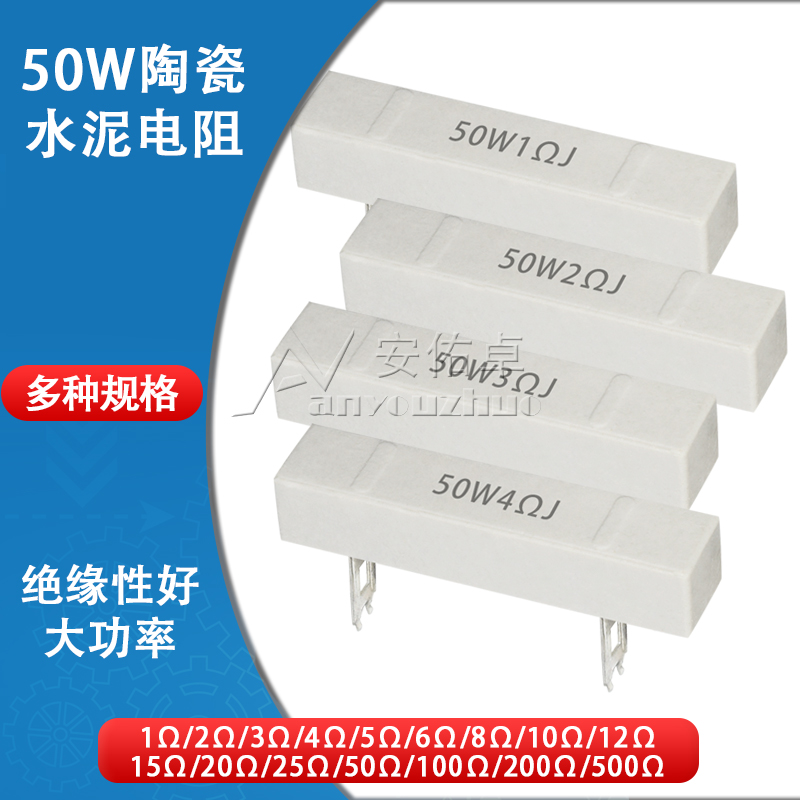 50w大功率水泥电阻100欧
