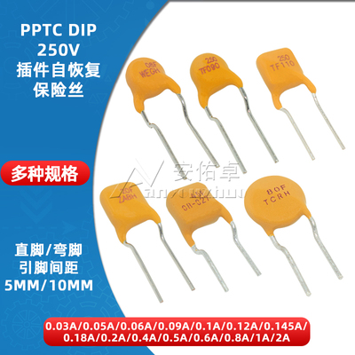 PPTC直插自恢复保险丝/保险管250V 0.06A 0.08 0.12 0.2 0.4 1 2A