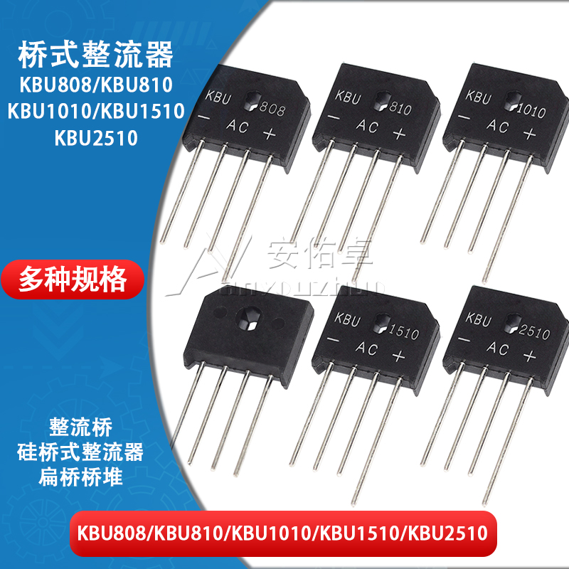整流桥KBU80881010101510