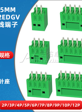 KF2EDGV-2.5插拔式接线端子间距2.5MM连接器直针座2/3/4/6/8/10P