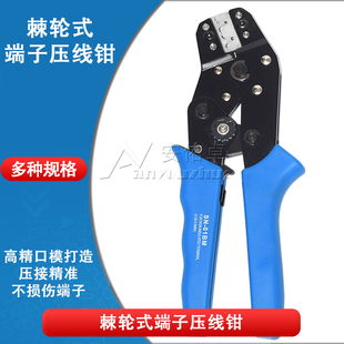 压线钳端子钳多功能压接冷压端子压线钳端子钳管型SN-2549杜邦SM