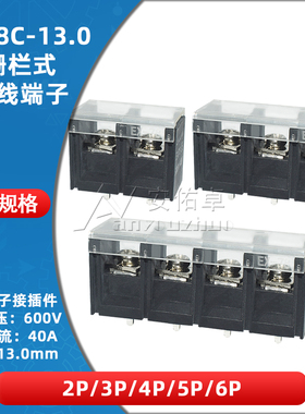 KF78C-13.0-2 3 4 5 6P位 栅栏式PCB接线端子13mm间距直插中脚位