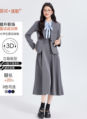 减龄学院风马甲连衣裙女大学生教资考公面试穿搭衬衫背心裙两件套