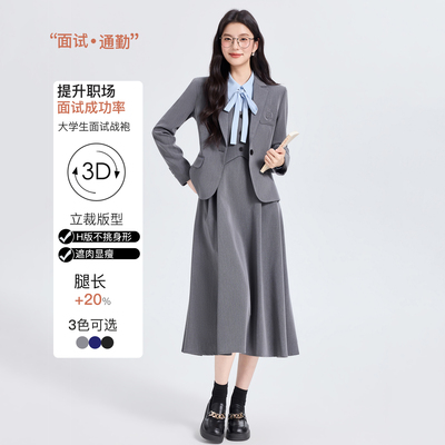 减龄学院风马甲连衣裙女大学生教资考公面试穿搭衬衫背心裙两件套