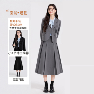 大学生教资面试演讲答辩西装 裙正装 两件套 场合套装 减龄学院风正式