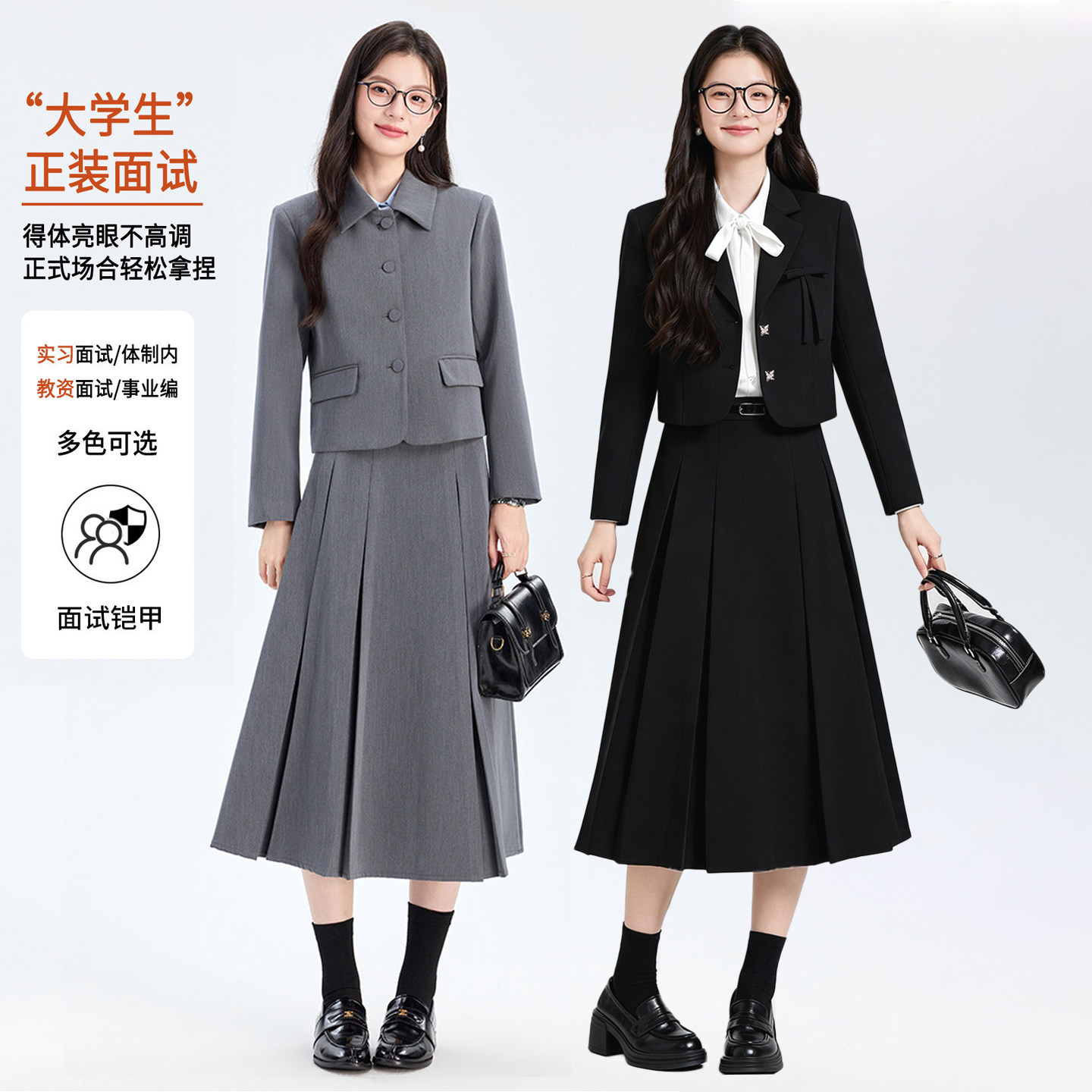 减龄学院风穿搭小个子西服大学生考公答辩面试正装教资西装裙套装