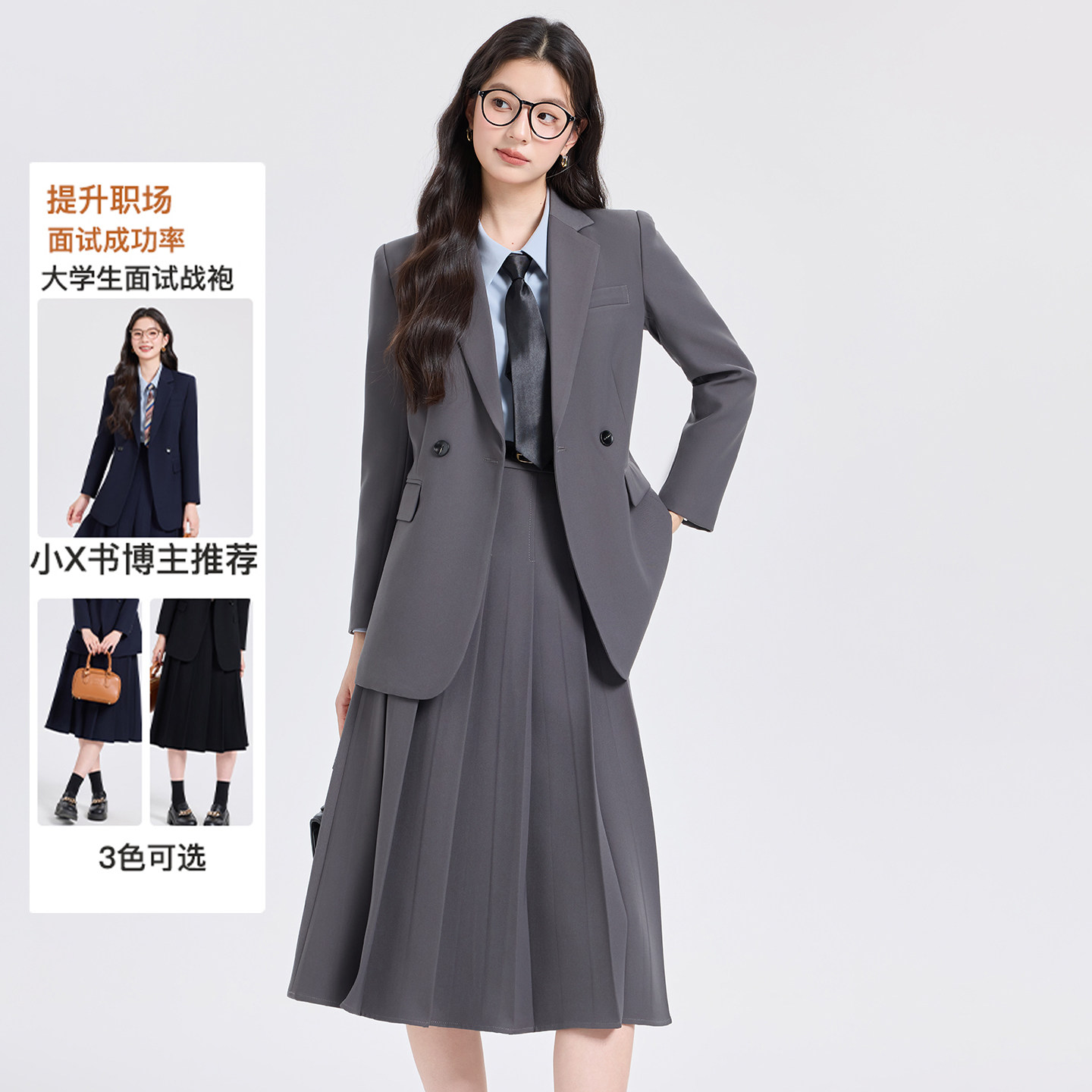 面试职业西装套装大学生