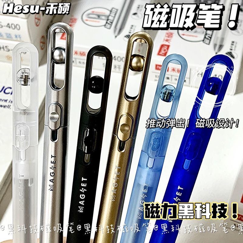 禾硕磁悬浮黑科技中性笔磁吸黑色笔高颜值笔芯速干顺滑ins风学生考试0.5mm刷题笔学生创意签字笔小众设计文具