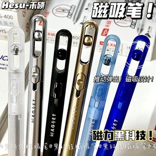 禾硕磁悬浮黑科技中性笔磁吸黑色笔高颜值笔芯速干顺滑ins风学生考试0.5mm刷题笔学生创意签字笔小众设计文具