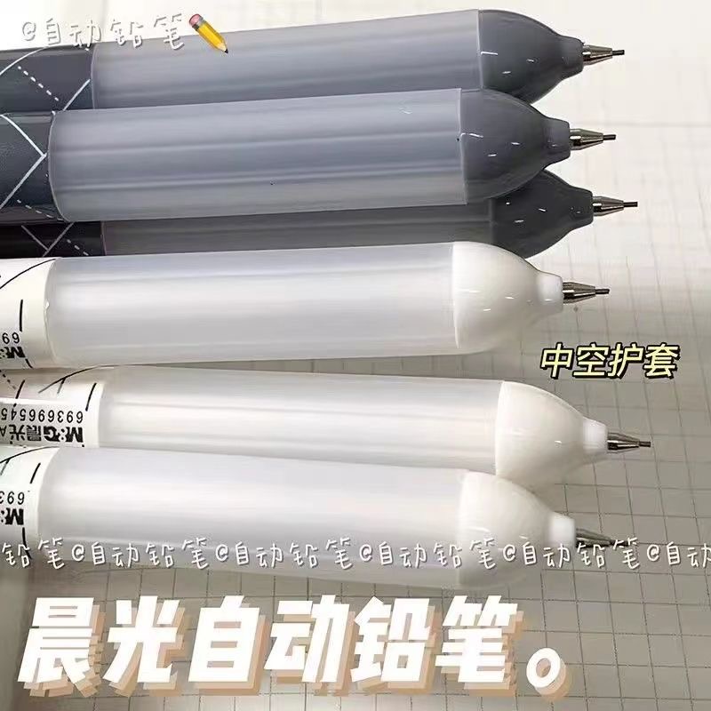 晨光无所不卷系列小胖丁活动铅笔