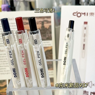 东米937无声告白静音按动笔