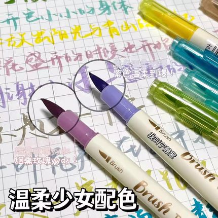点石手帐荧光色水性双头马克笔柔绘笔标记学生用新国色记号勾线笔彩色划重点手帐笔不透色秀丽软头Brush美术