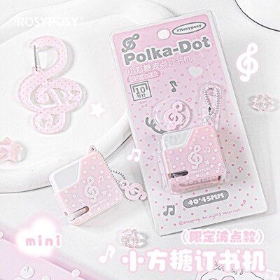 RosyPosy柔设波点小方糖订书机学生用高颜值迷你小号订书器初中生专用文具小型订书机办公用省力装订器可爱