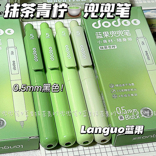 蓝果兜兜笔口袋笔按动中性笔