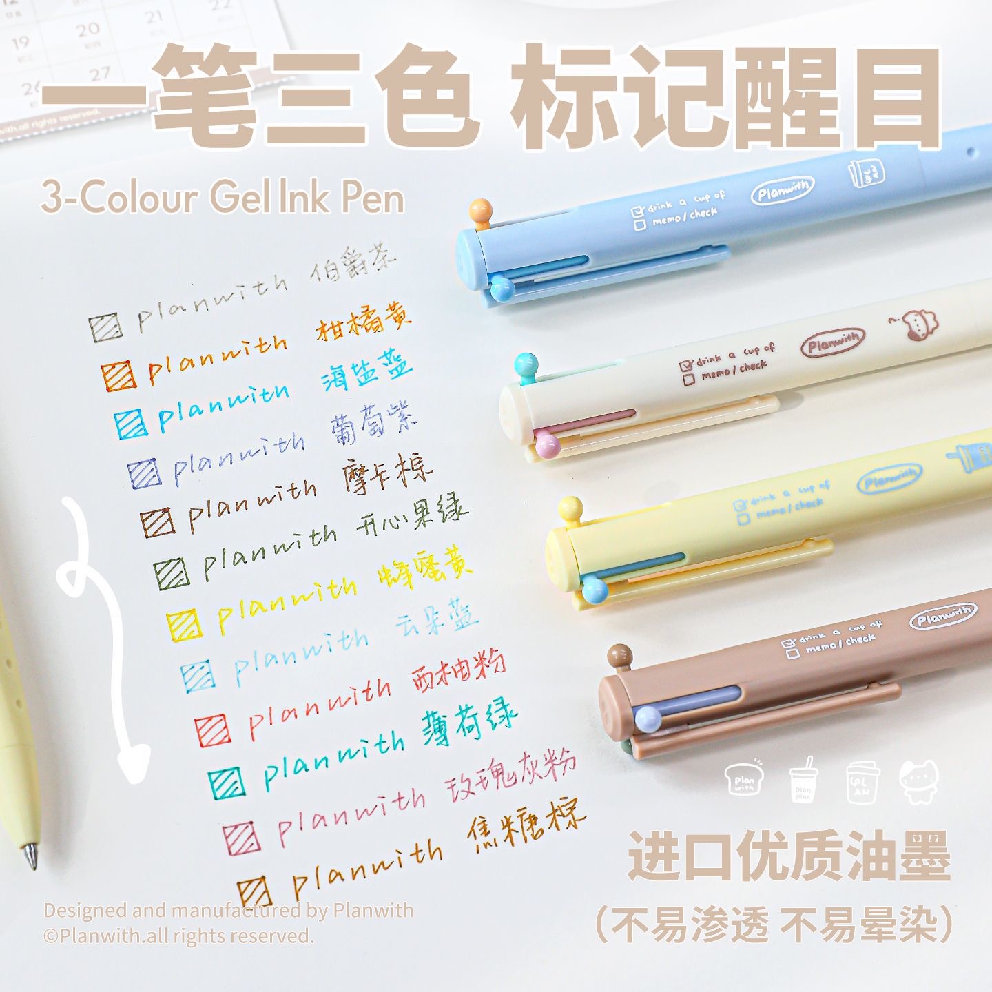 Planwith三色笔中性笔按动三合一多功能模块笔做笔记专用彩笔文具学生用多色笔高颜值速干签字笔手账笔