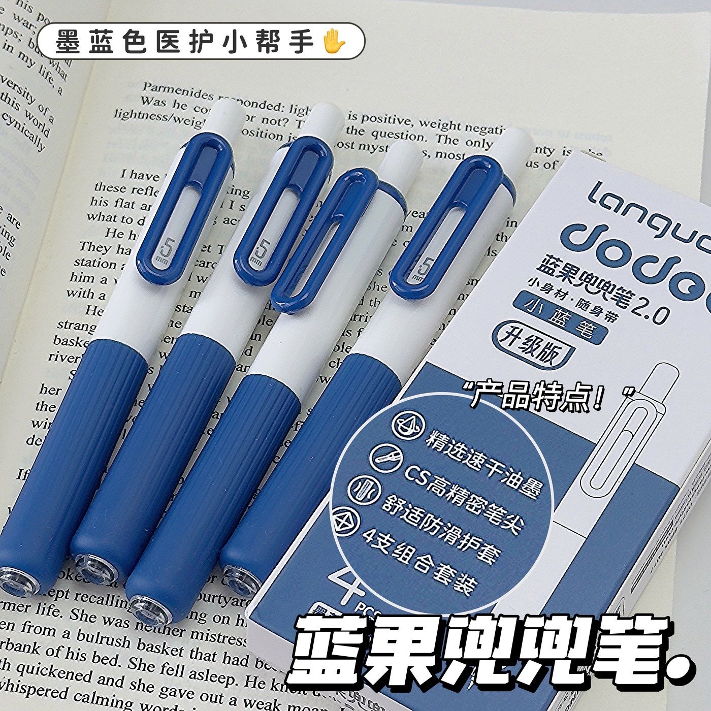 蓝果新款兜兜笔墨蓝色医护