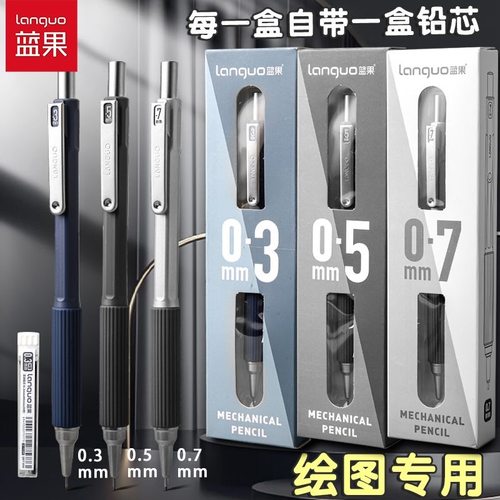 蓝果新款绘画自动铅笔二代软绵笔握活动铅笔2.0学生专用学习绘图日常书写0.3/0.5/0.7mm素描金属笔夹内置橡皮