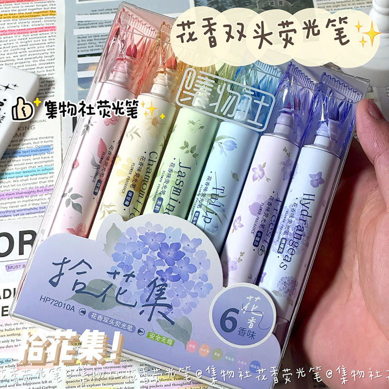 集物社双头荧光笔糖果色奶油果香香味记号笔小清新创意少女心高颜值学生用彩色记号大容量划重点标记笔手帐笔