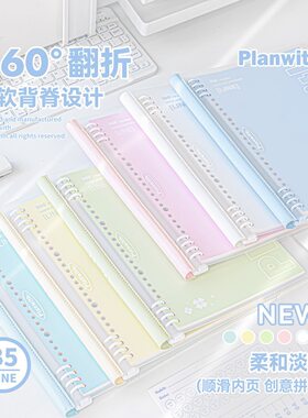 Planwith软背活页本B5可拆卸笔记本本子高颜值ins风记事错题本初中生专用作业登记本加厚横线读书笔记摘抄本