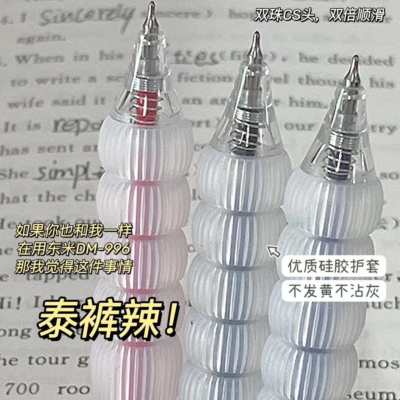 东米减负笔刷题专用舒适弹性