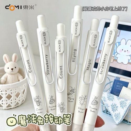东米DM911T魔法兔中性笔按动笔黑笔CS笔尖笔芯速干刷题笔可爱风日系萌高颜值学生用考试0.5mm黑色水笔