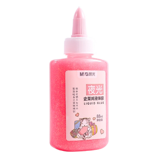 晨光史莱姆液体胶 珠光胶 夜光胶Pencil笔尖保护套儿童幼儿园做手工专用胶水学生用DIY水晶泥大容量美术胶水