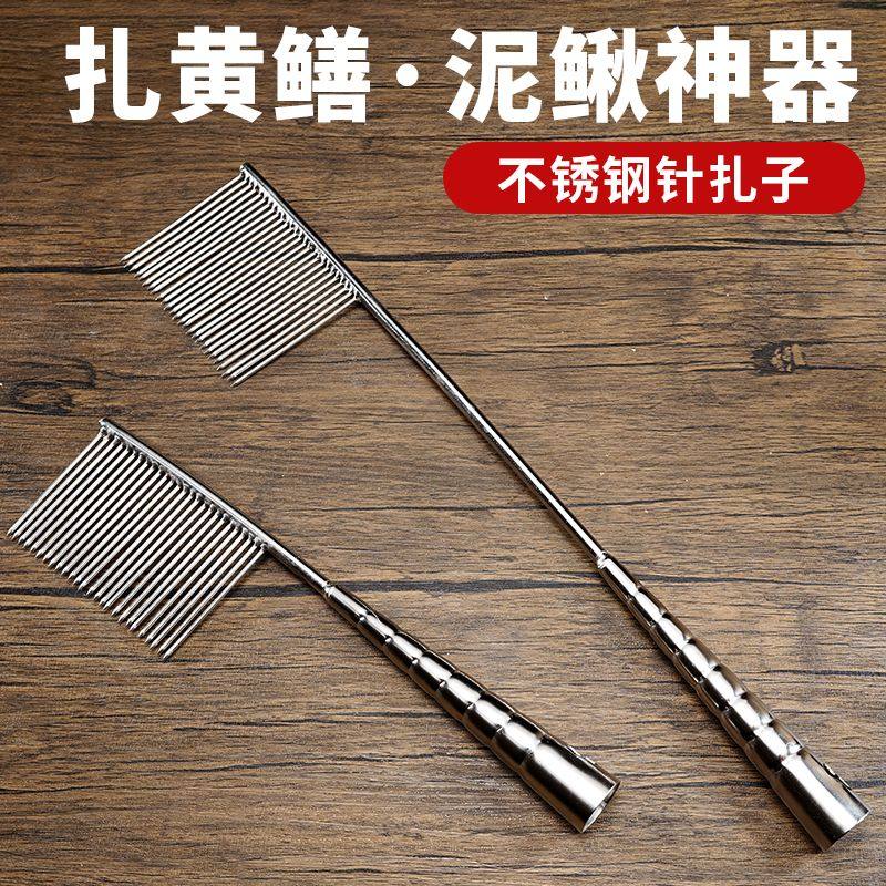 不锈钢叉黄鳝工具抓泥鳅神器扎鱼扎黄鳝梳子式针扎叉鳝鱼泥鳅鱼梳