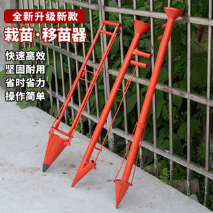 手提式栽苗器栽苗神器移苗器全自动手拉式移栽器西瓜苗种子多功能