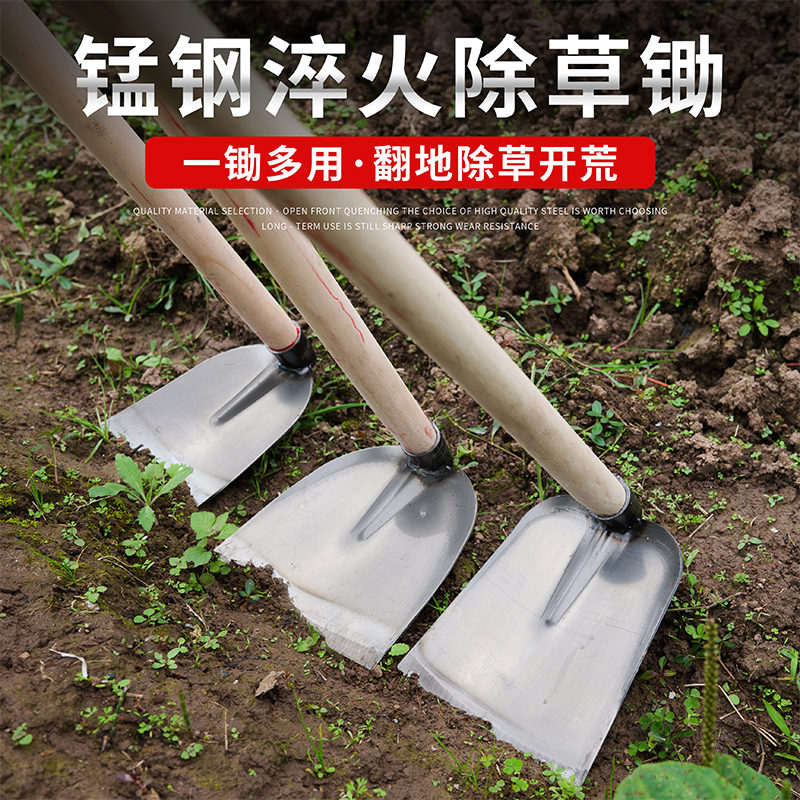 锄头除草挖地两用大锄头多功能除草神器家用翻地农用工具种菜全钢