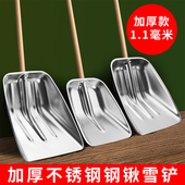 特厚不锈钢铲子雪铲雪锹农用揪子饲料铲食品铲簸箕粪铲户外工具铲