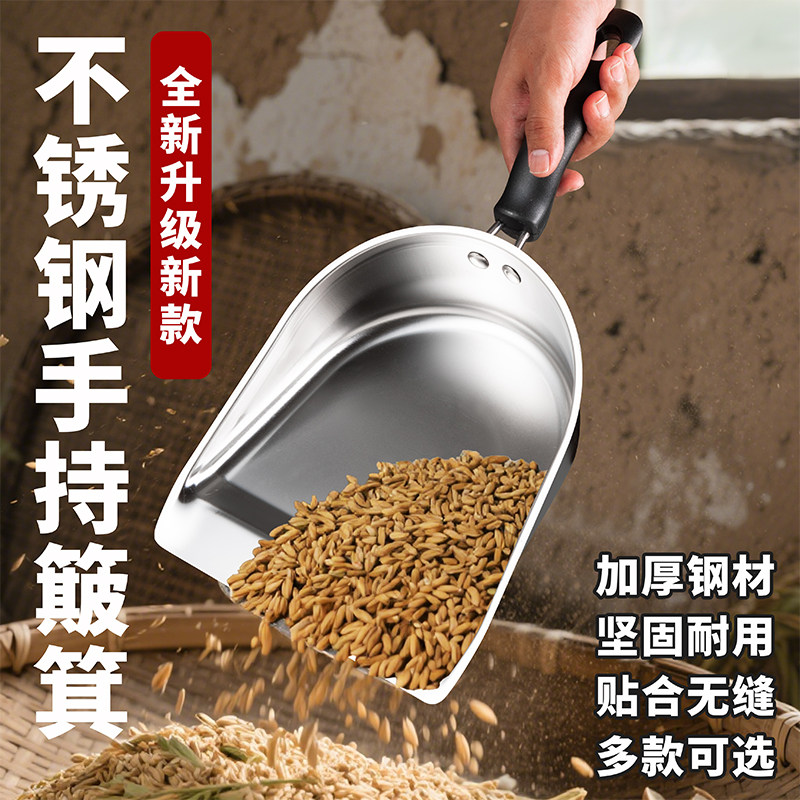 不锈钢加厚大号簸箕手持式垃圾铲撮子簸箕铲加工畚箕灰畚斗粮食铲